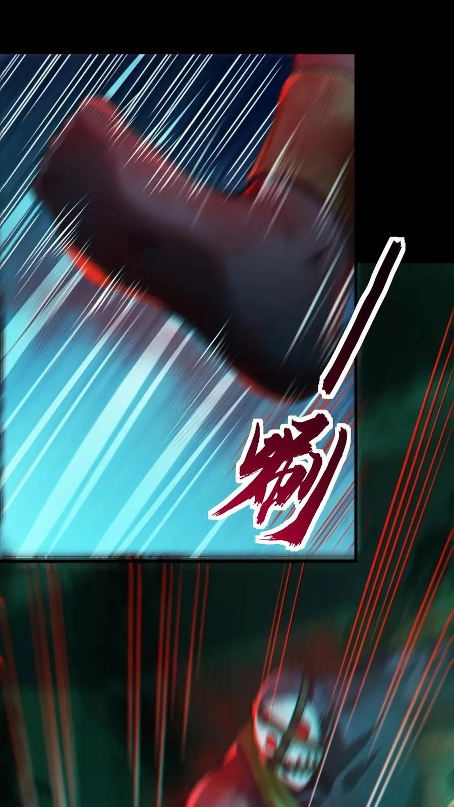 第14话 人肉，好吃！ 第2页
