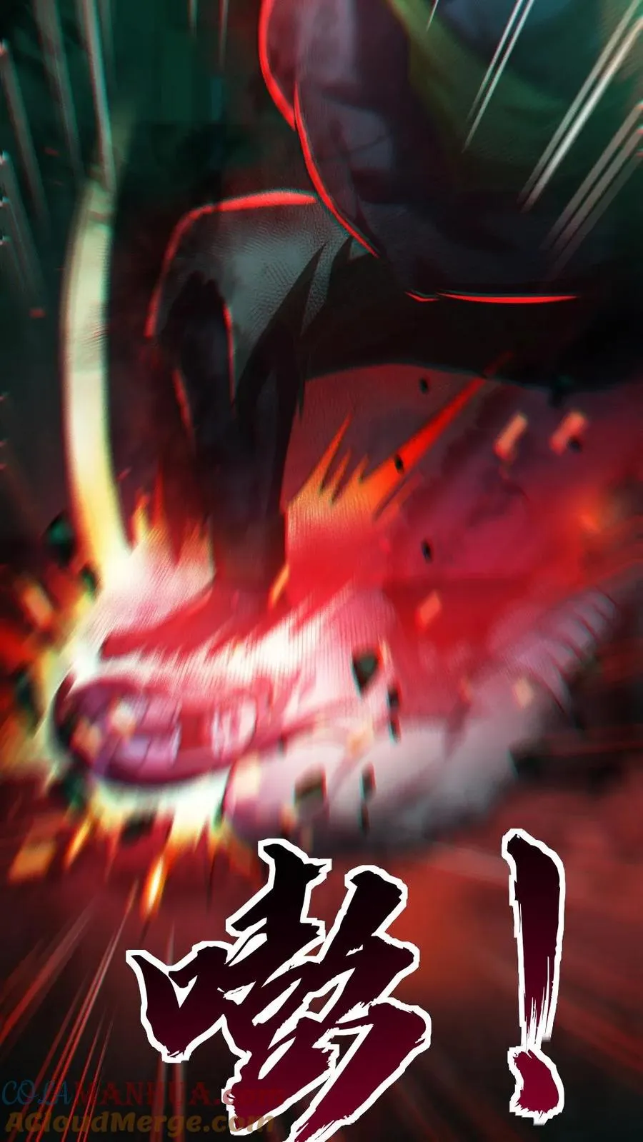 第14话 人肉，好吃！ 第3页
