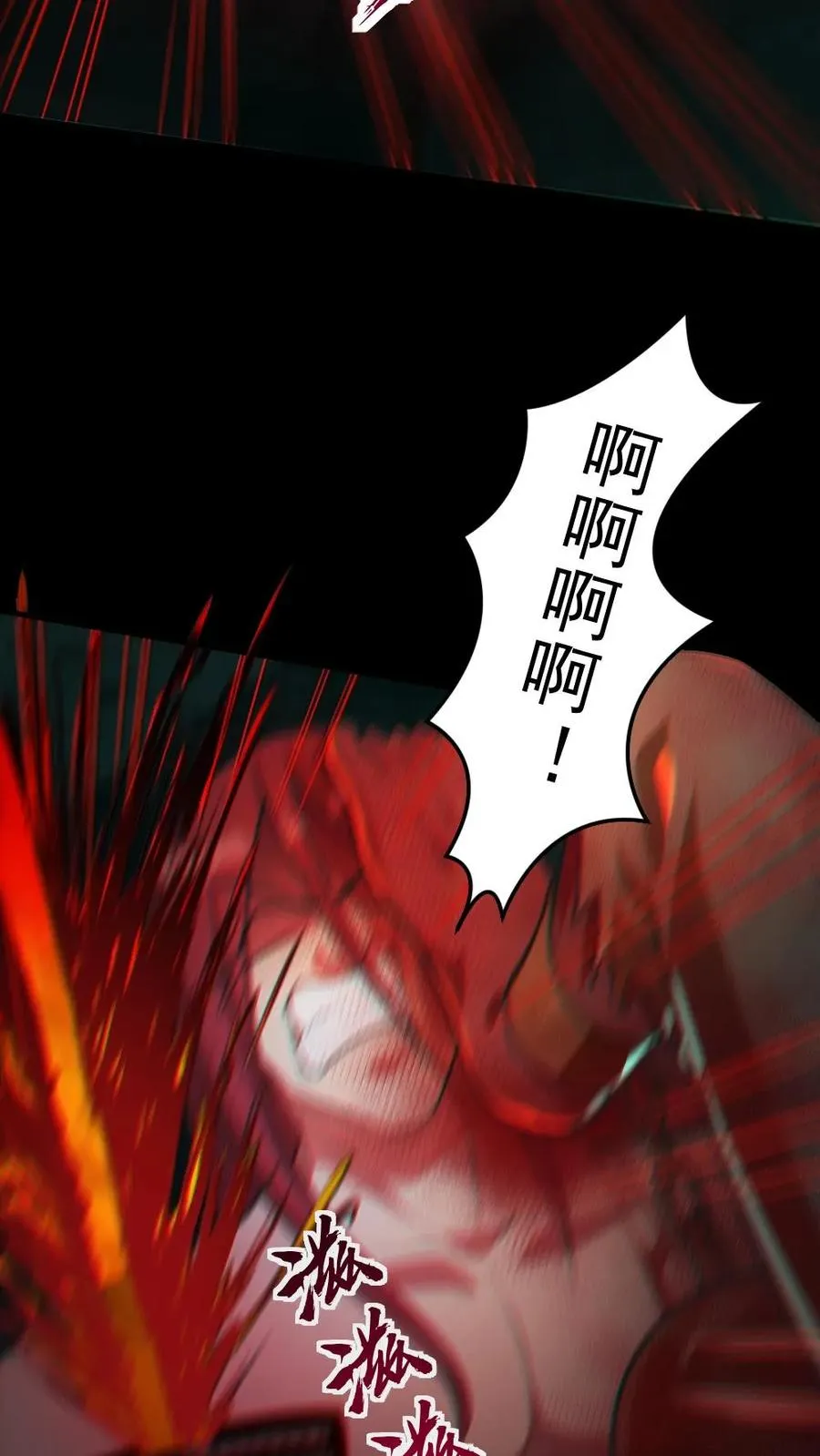 第14话 人肉，好吃！ 第4页