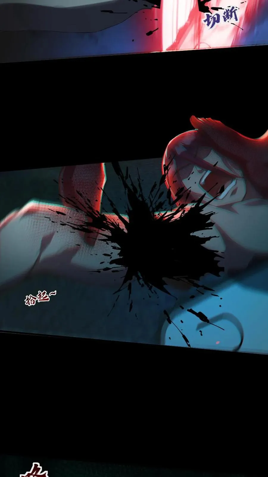 第14话 人肉，好吃！ 第6页