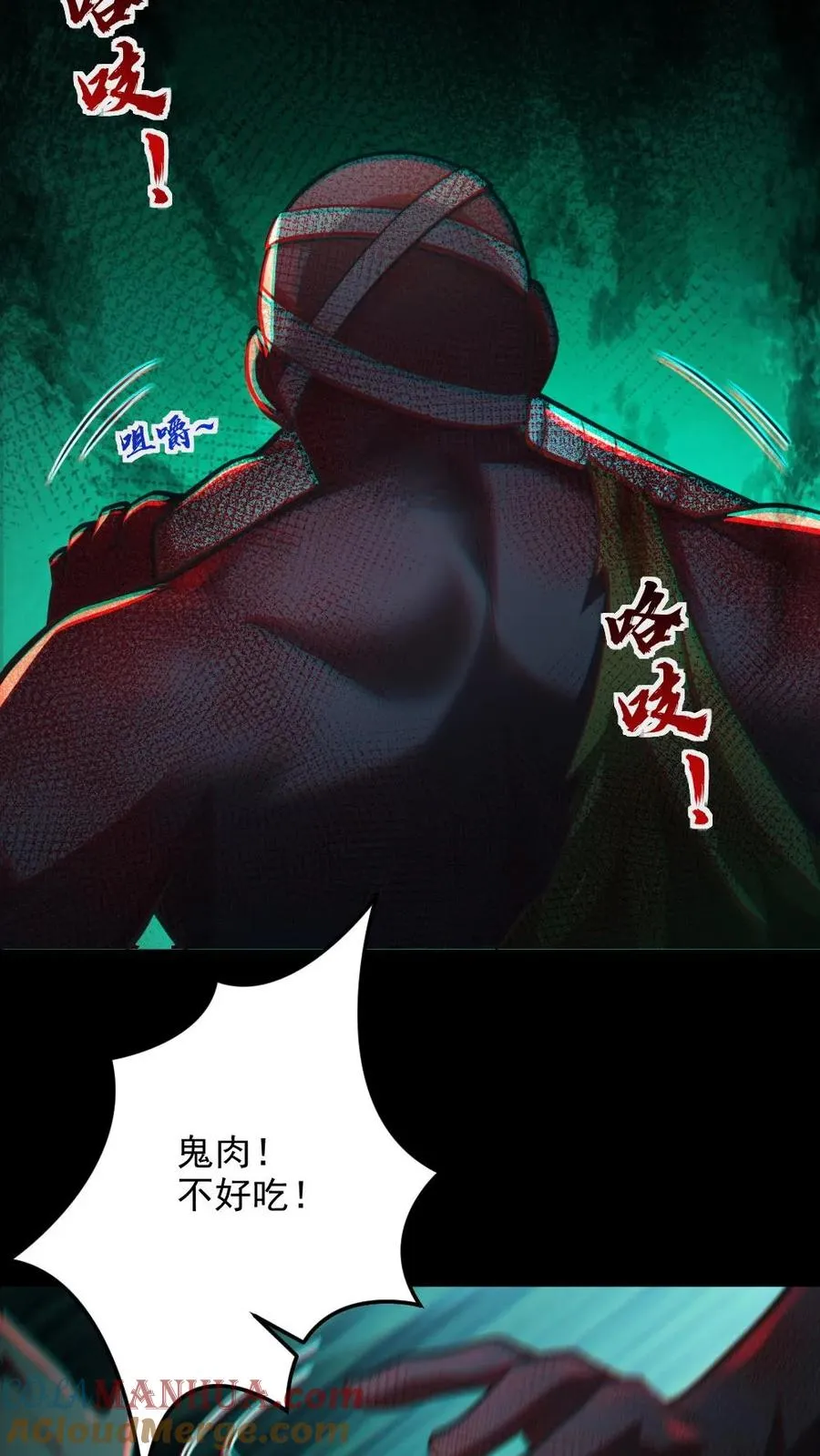 第14话 人肉，好吃！ 第7页