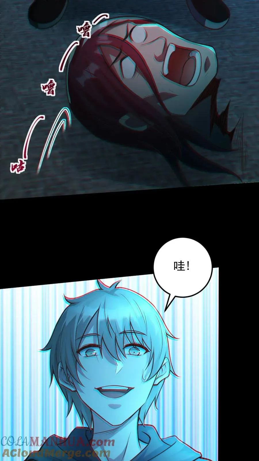 第14话 人肉，好吃！ 第11页