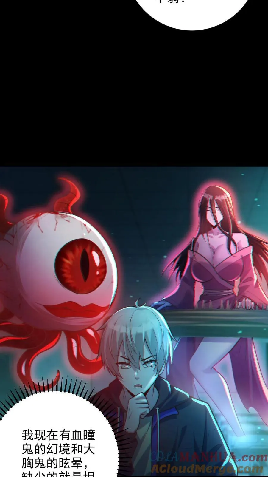第14话 人肉，好吃！ 第13页