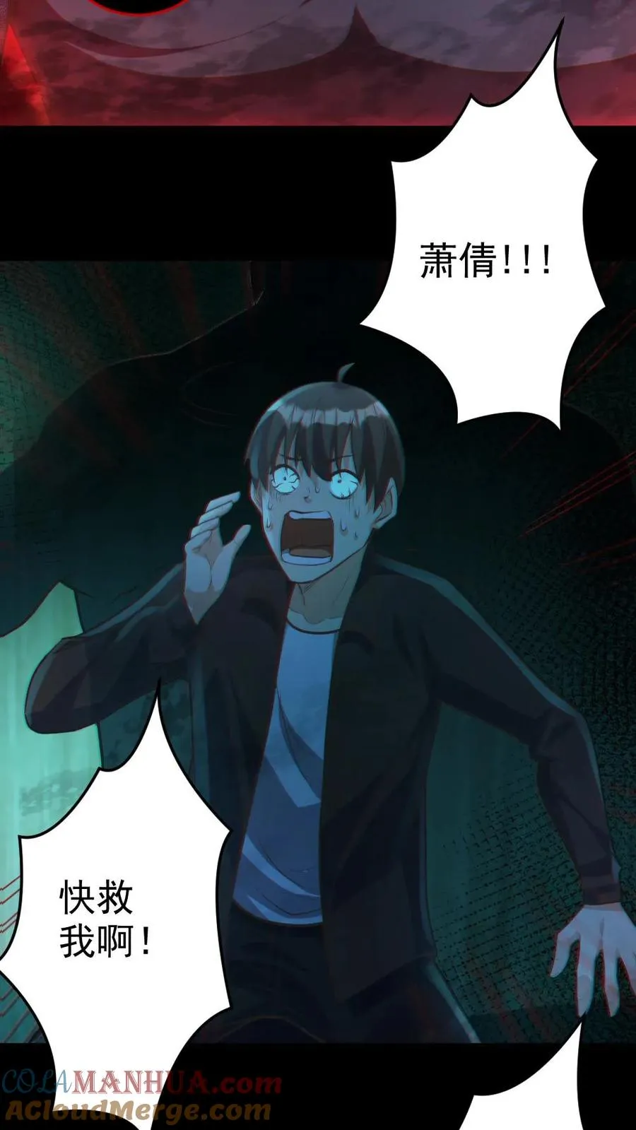 第14话 人肉，好吃！ 第17页