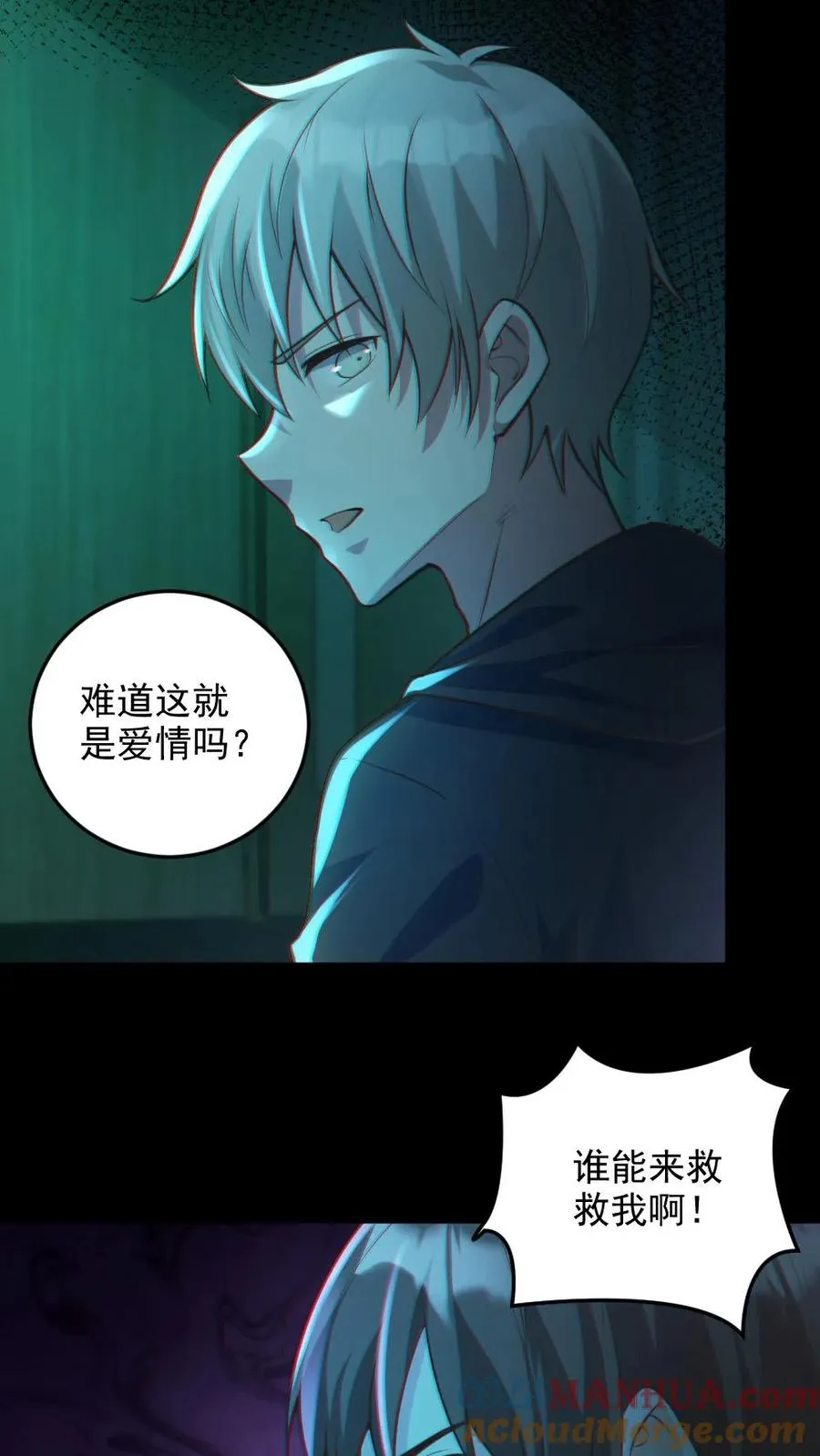 第14话 人肉，好吃！ 第19页