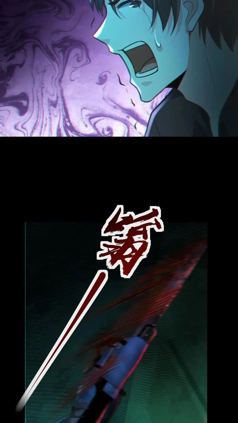 第14话 人肉，好吃！ 第20页