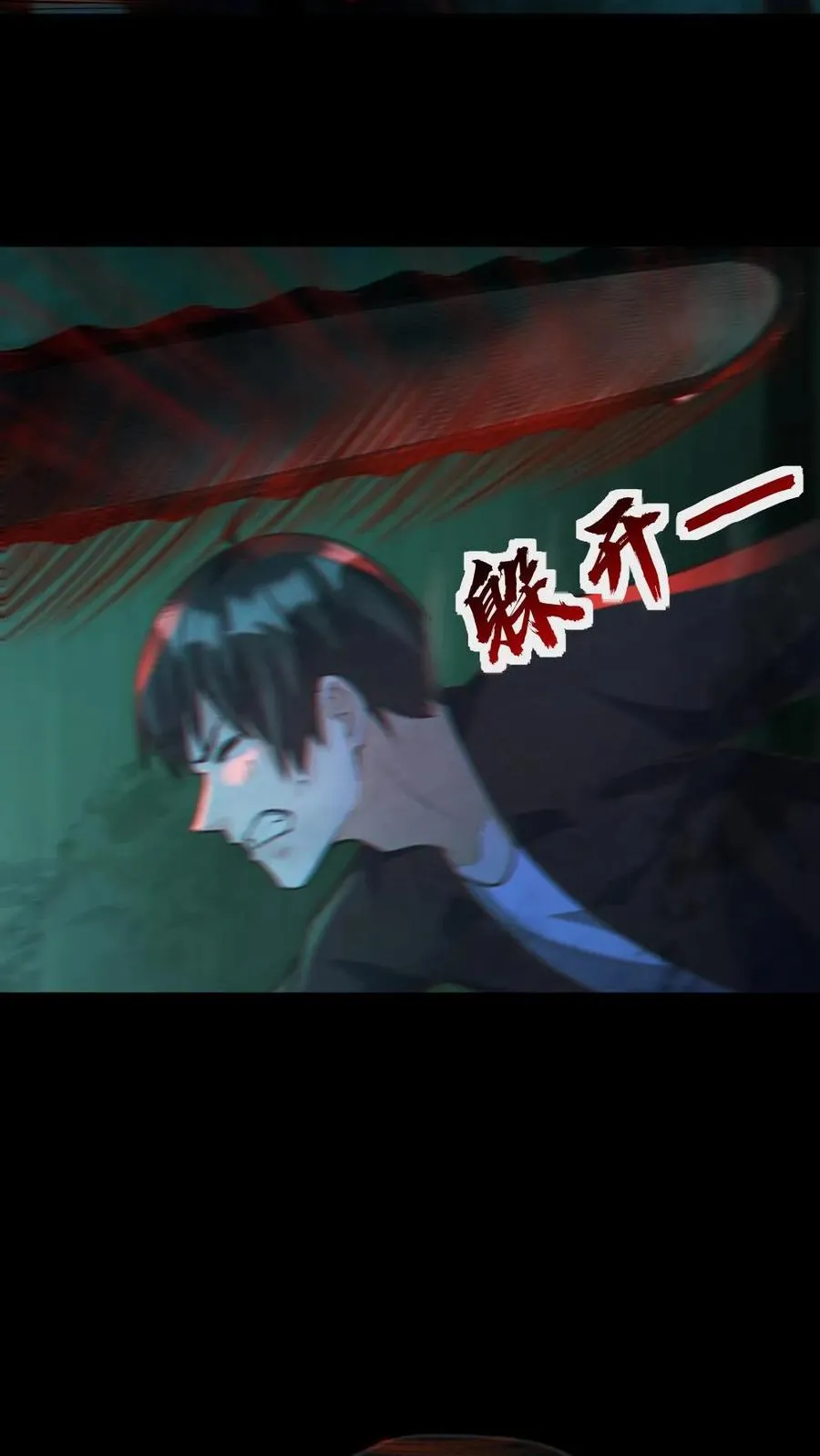 第14话 人肉，好吃！ 第22页