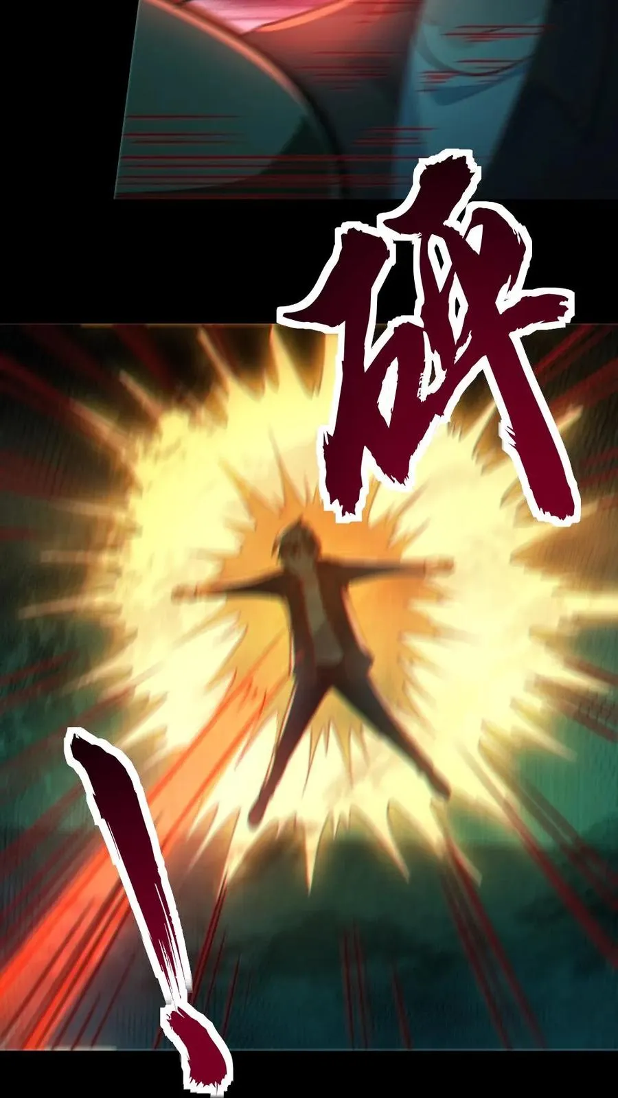 第14话 人肉，好吃！ 第26页