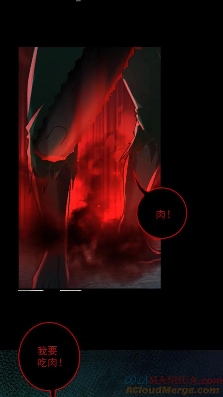 第14话 人肉，好吃！ 第27页