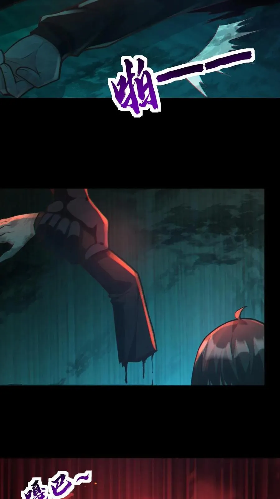 第14话 人肉，好吃！ 第30页