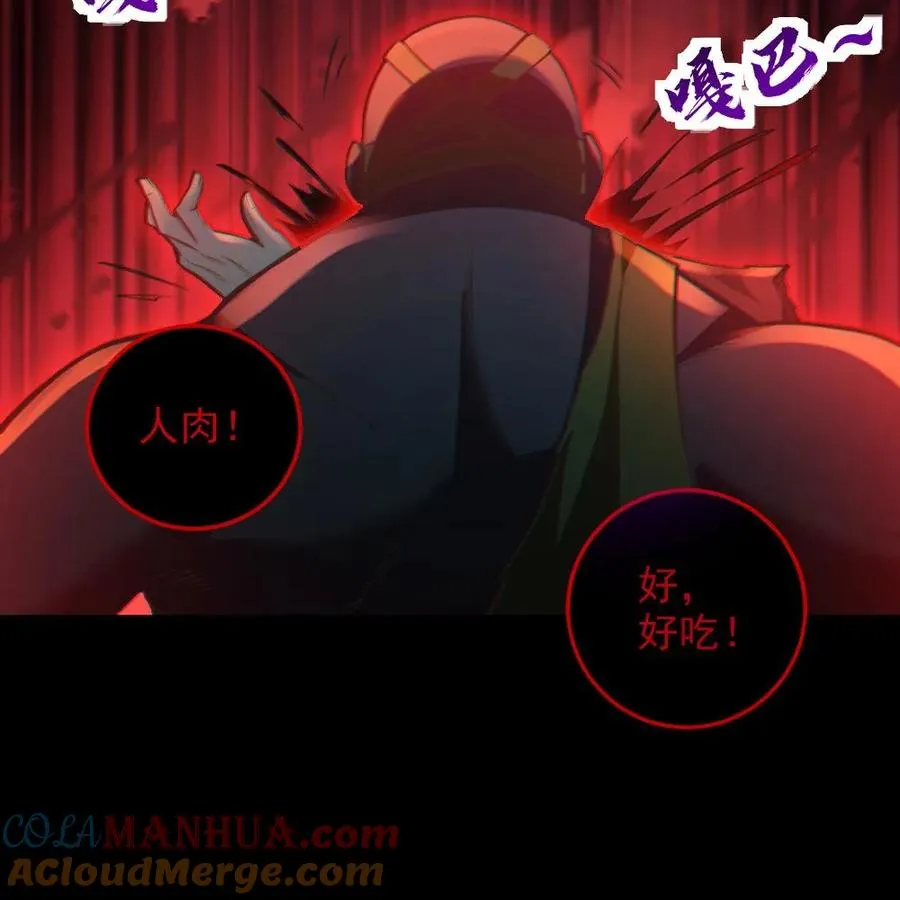 第14话 人肉，好吃！ 第31页
