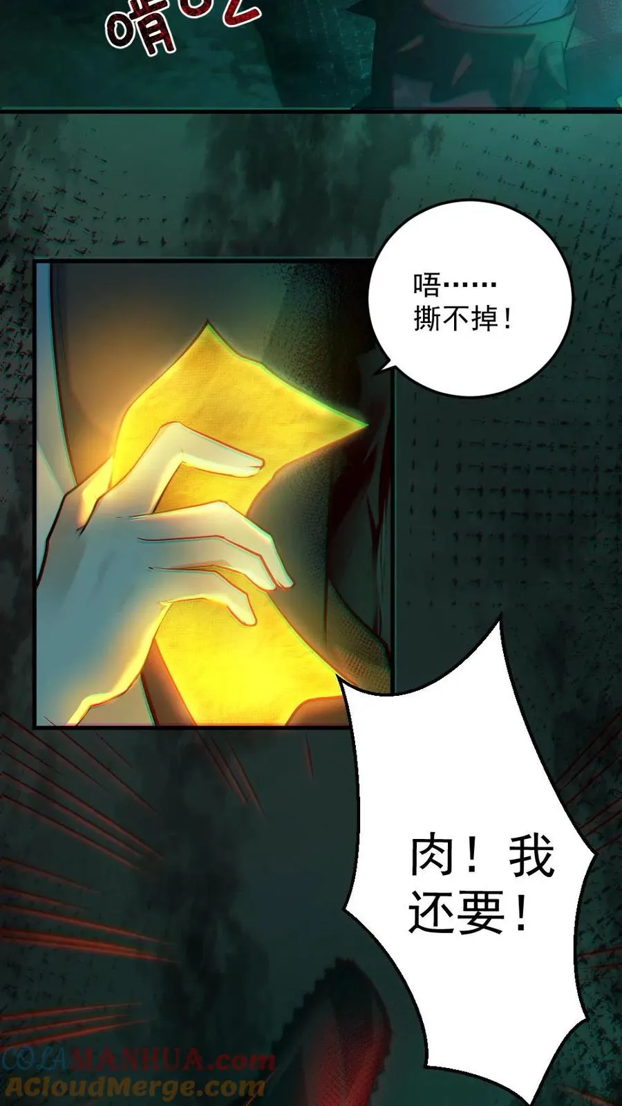 第15话 第一位淘汰者 第3页