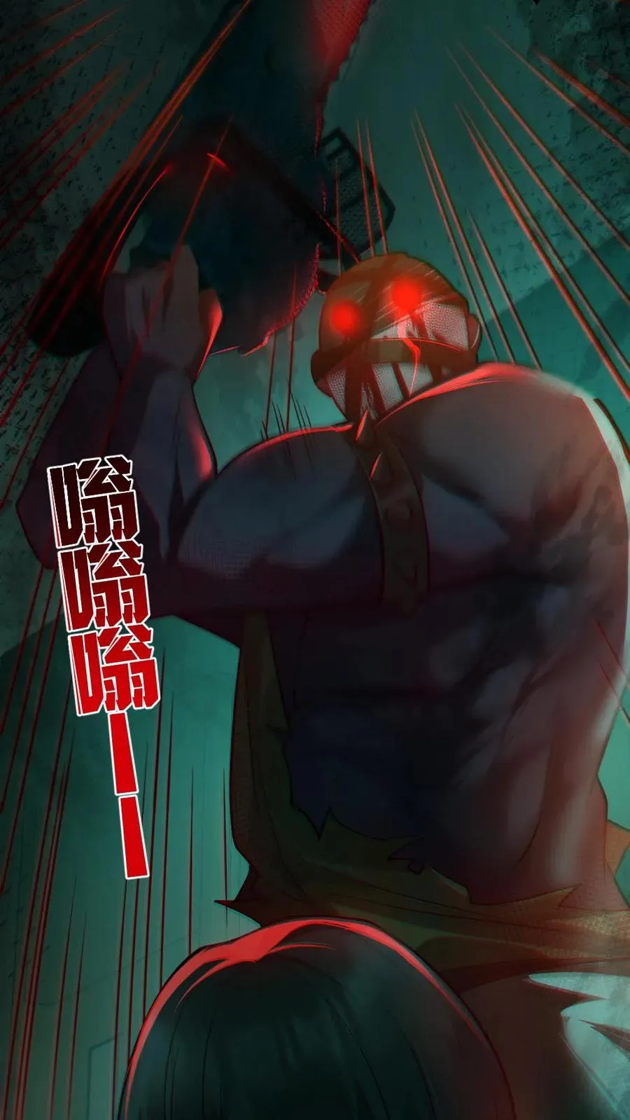 第15话 第一位淘汰者 第4页