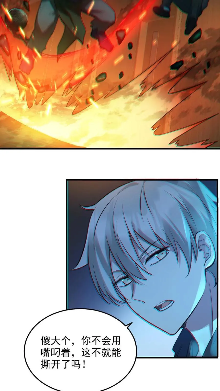 第15话 第一位淘汰者 第6页