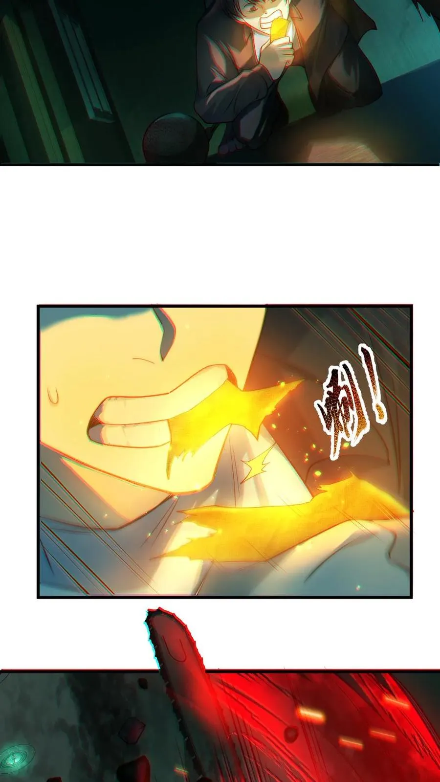 第15话 第一位淘汰者 第8页