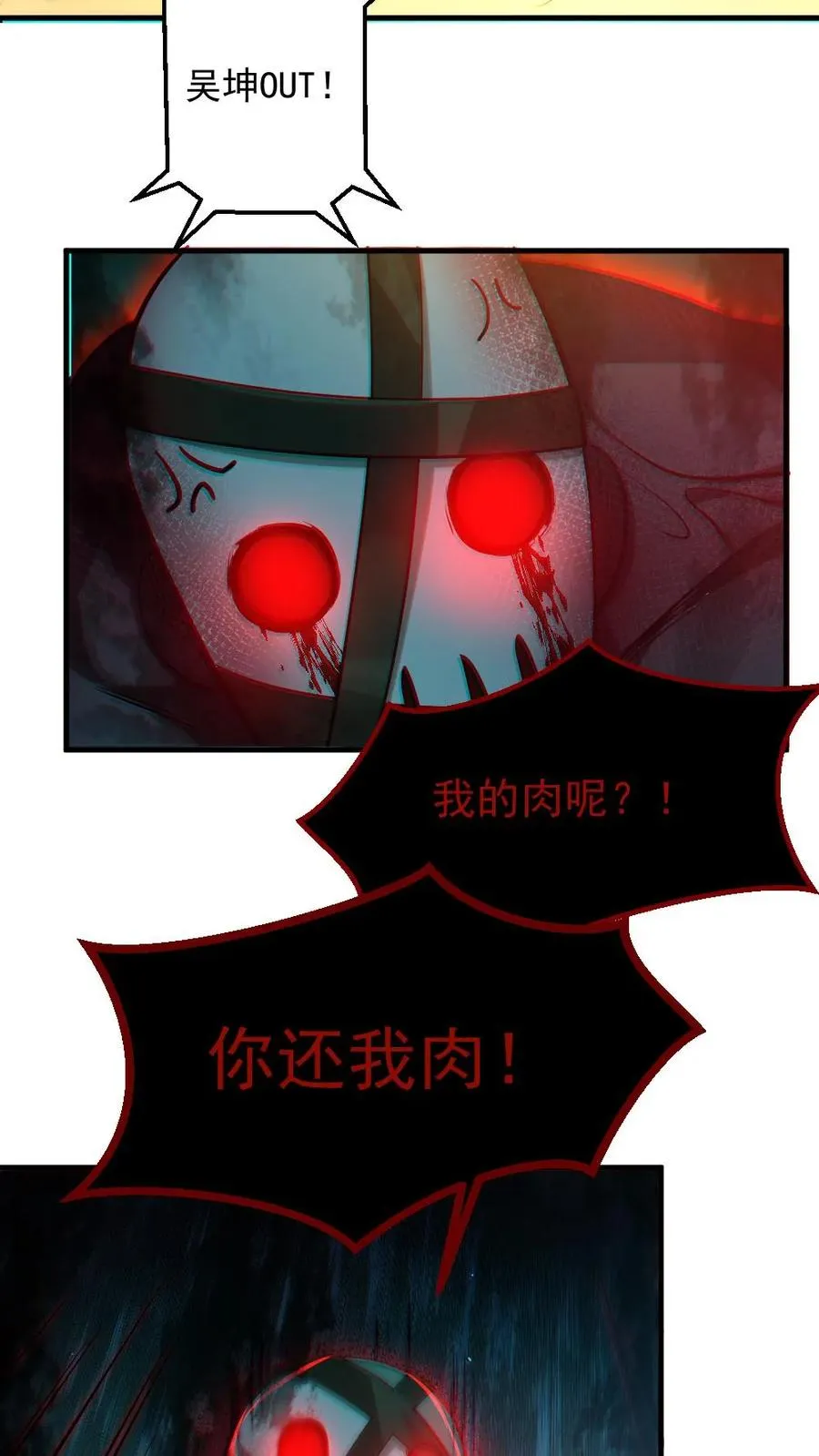 第15话 第一位淘汰者 第10页