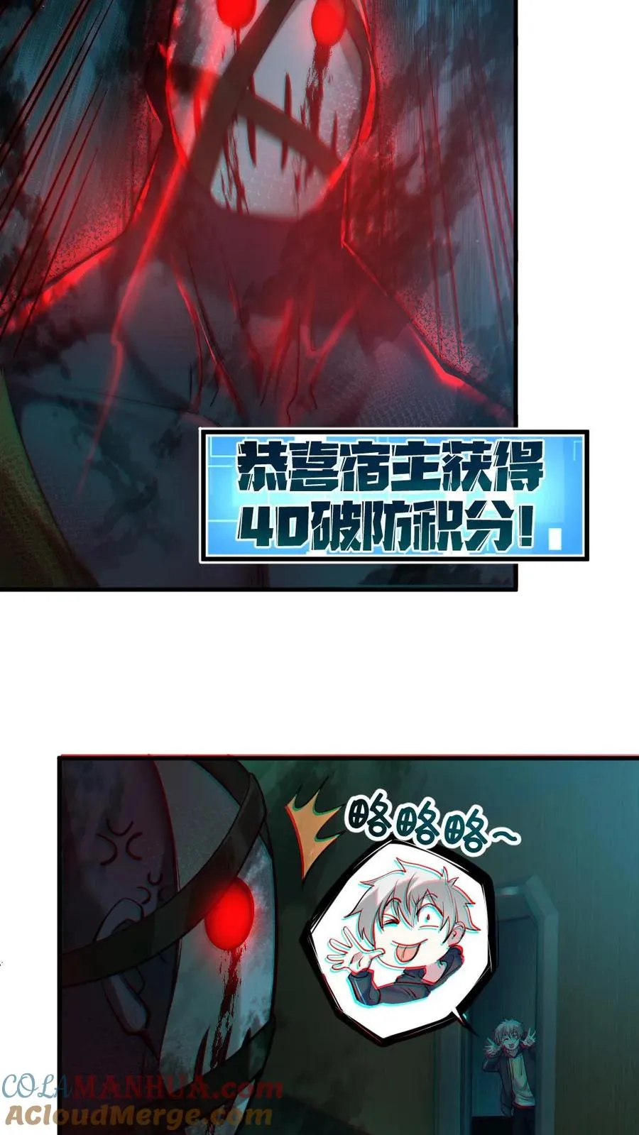 第15话 第一位淘汰者 第11页