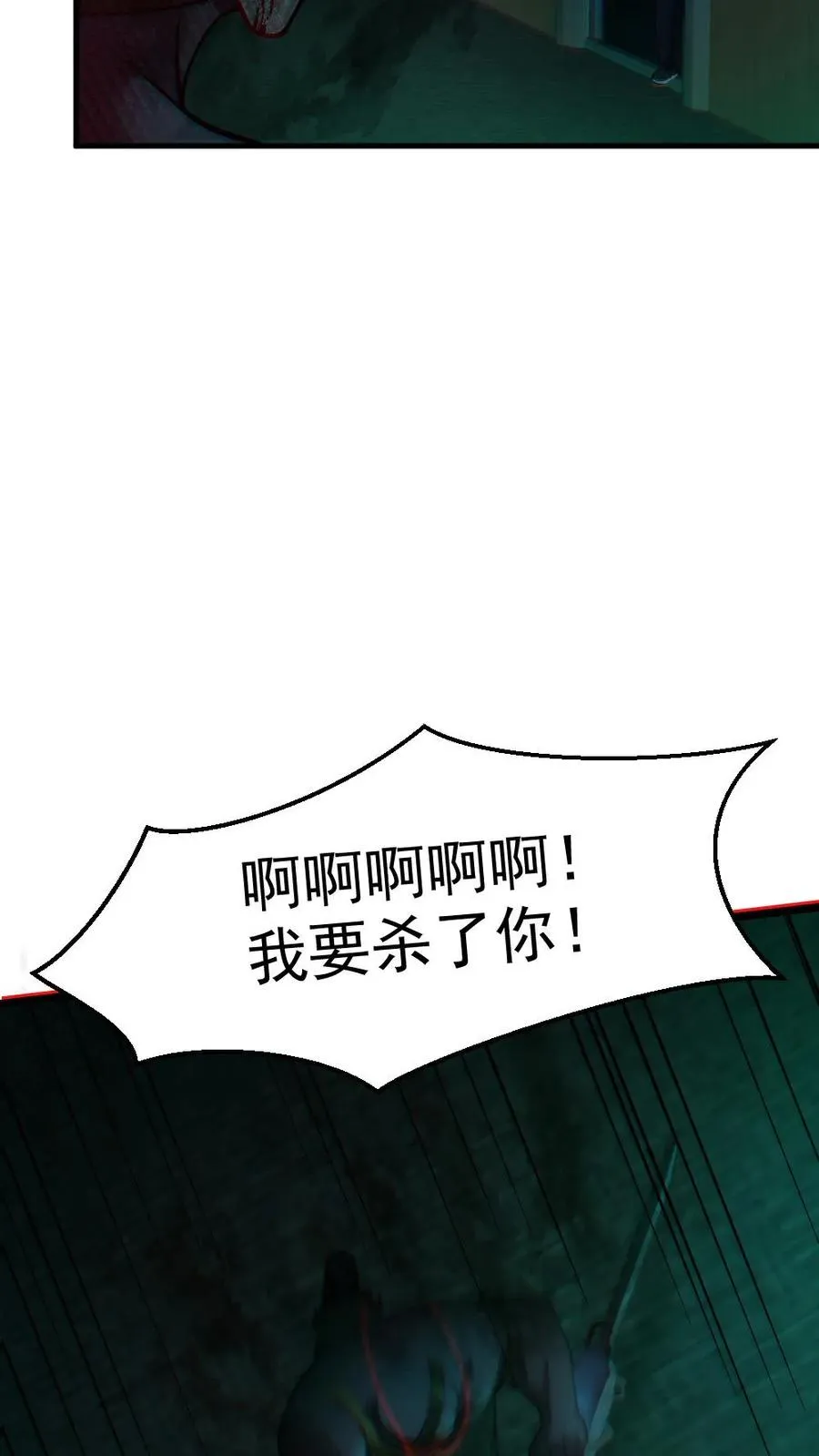 第15话 第一位淘汰者 第12页