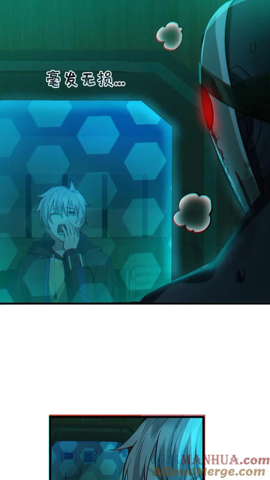 第15话 第一位淘汰者 第15页