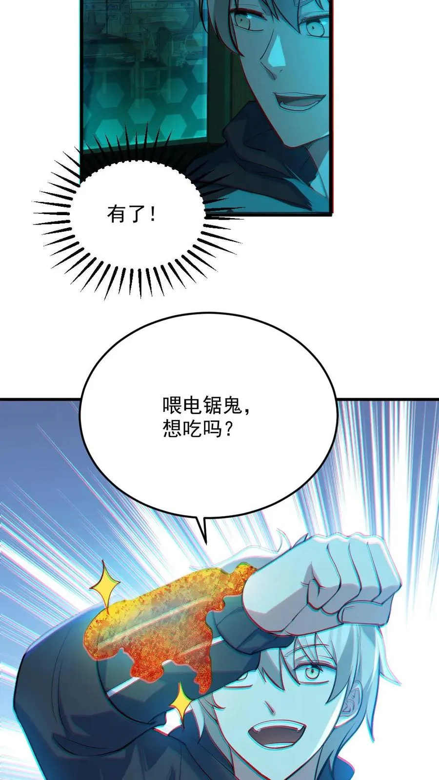 第15话 第一位淘汰者 第16页