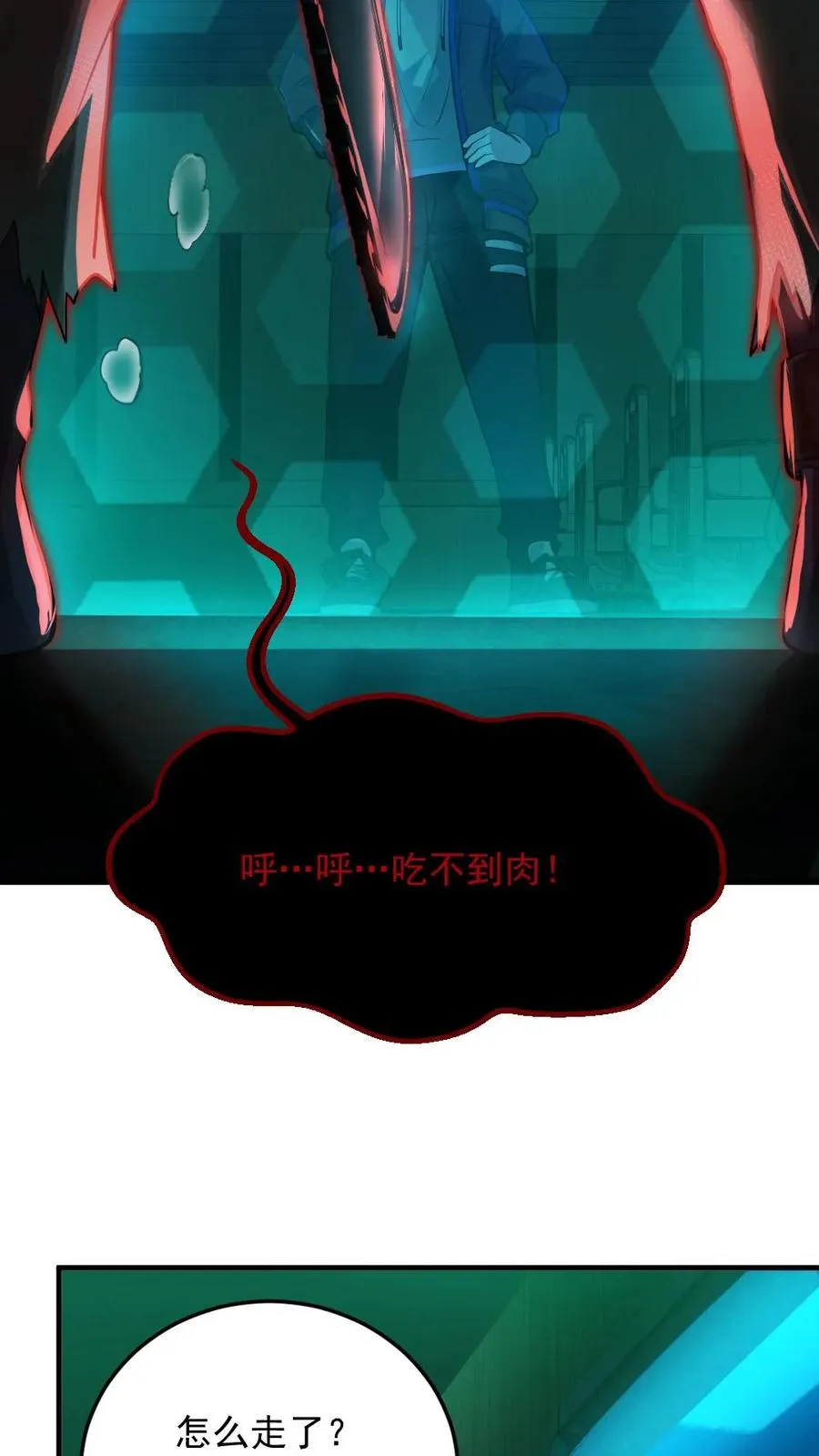 第15话 第一位淘汰者 第22页
