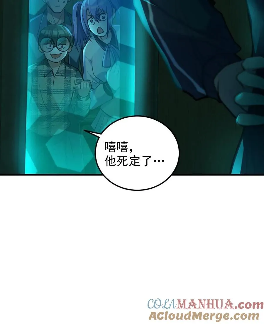 第15话 第一位淘汰者 第27页