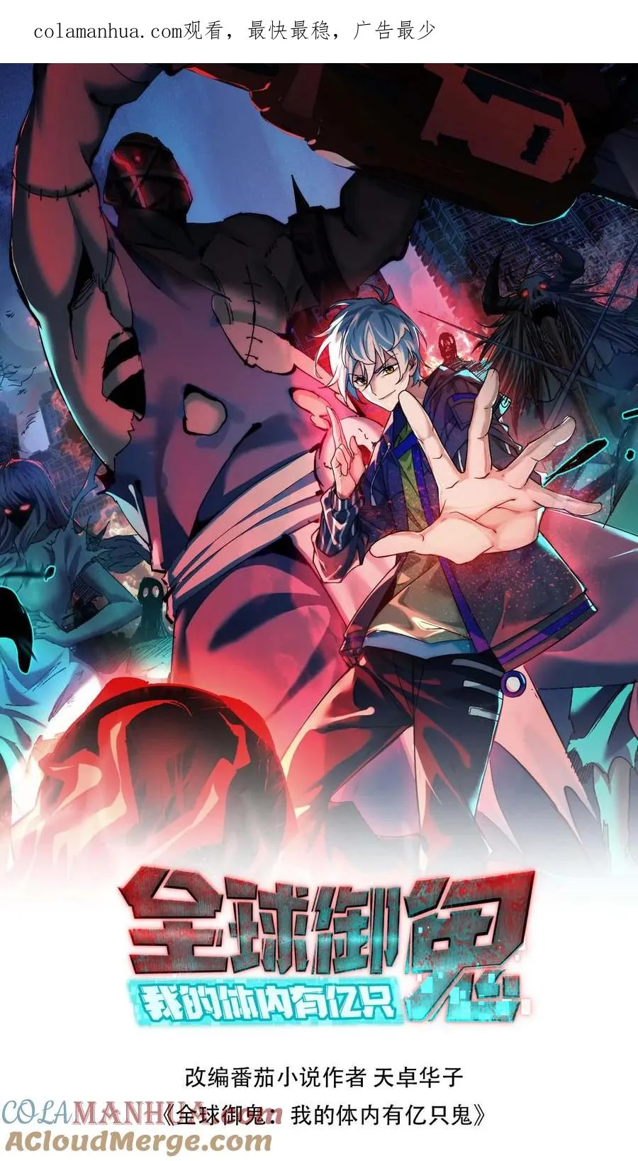 第16话 戏耍电锯鬼 第1页