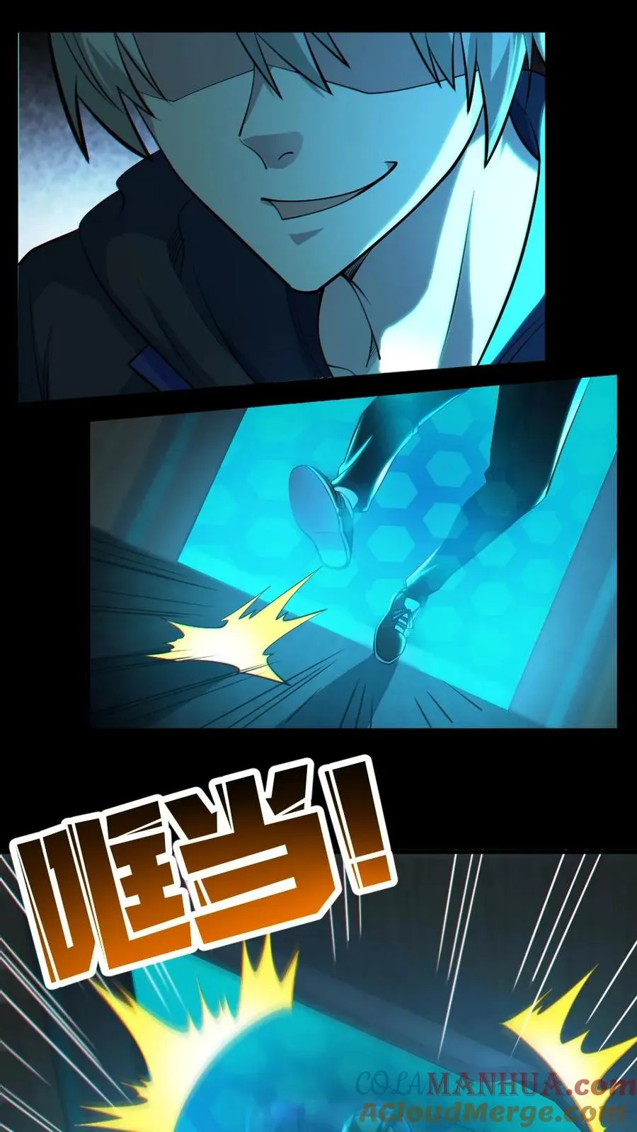 第16话 戏耍电锯鬼 第3页