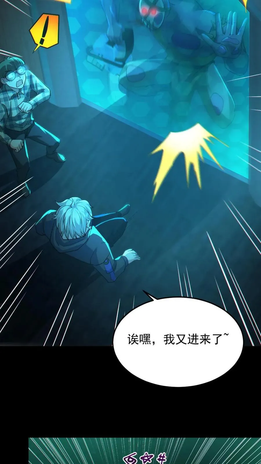 第16话 戏耍电锯鬼 第4页