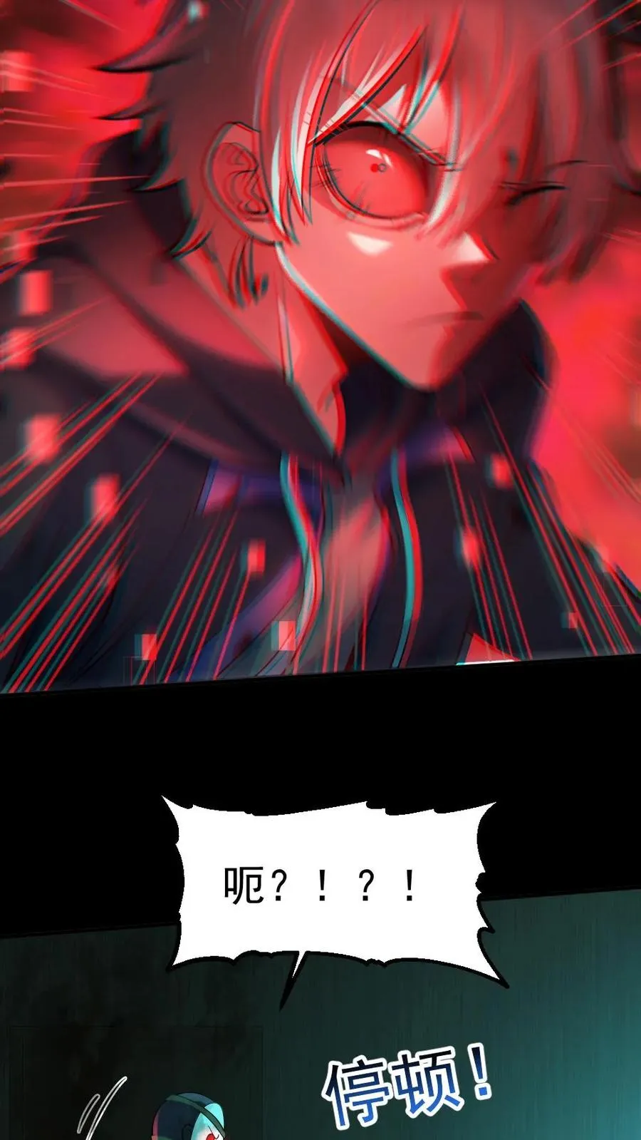 第16话 戏耍电锯鬼 第18页