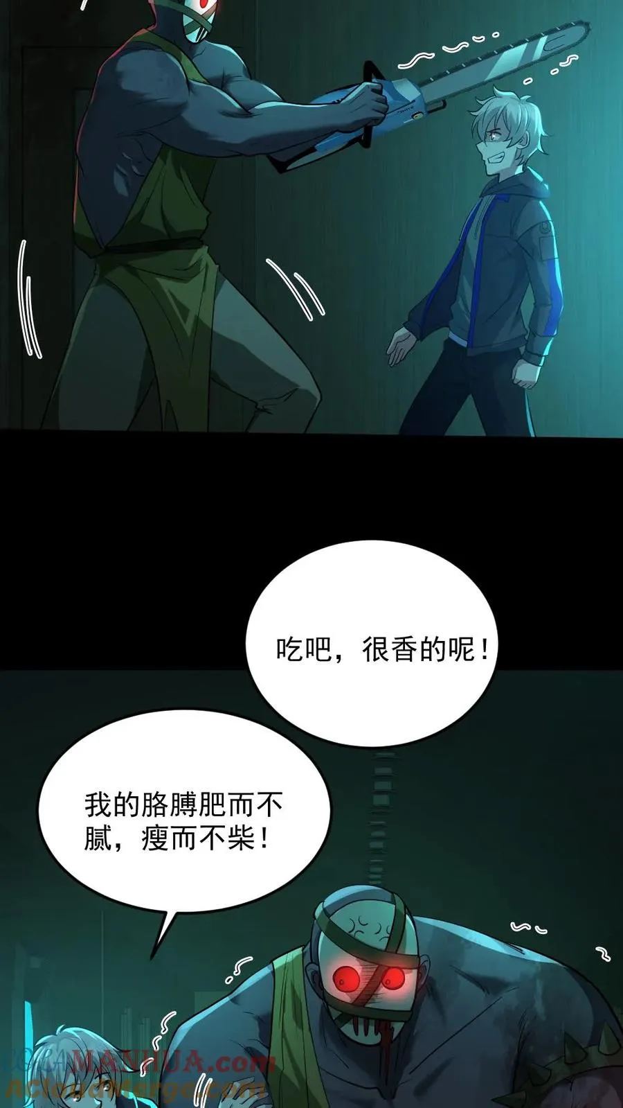 第16话 戏耍电锯鬼 第19页