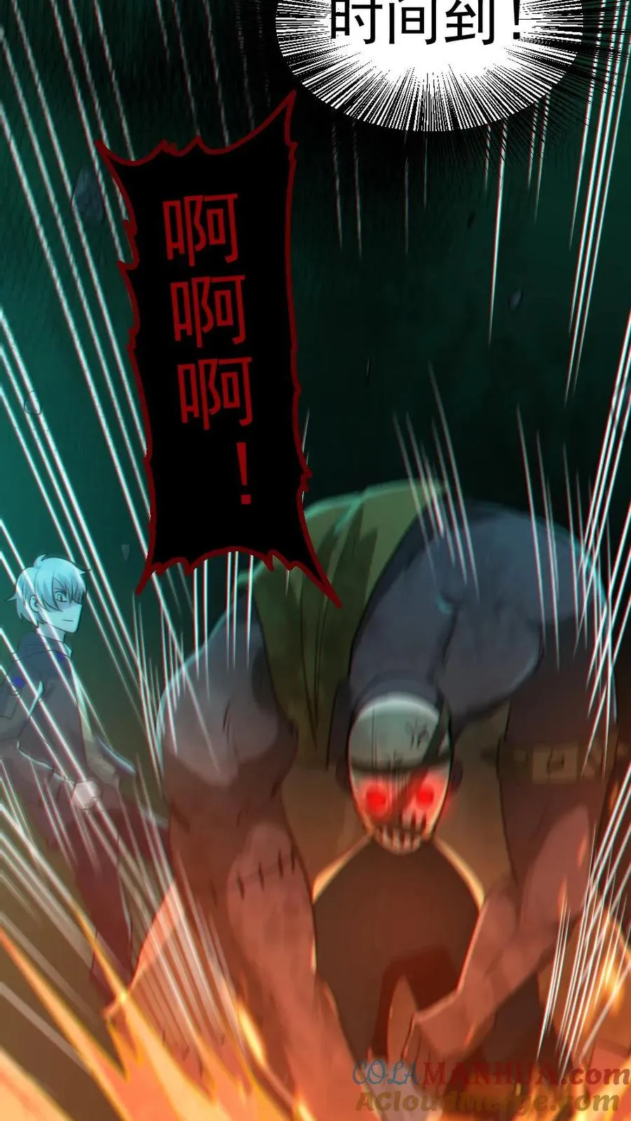 第16话 戏耍电锯鬼 第23页