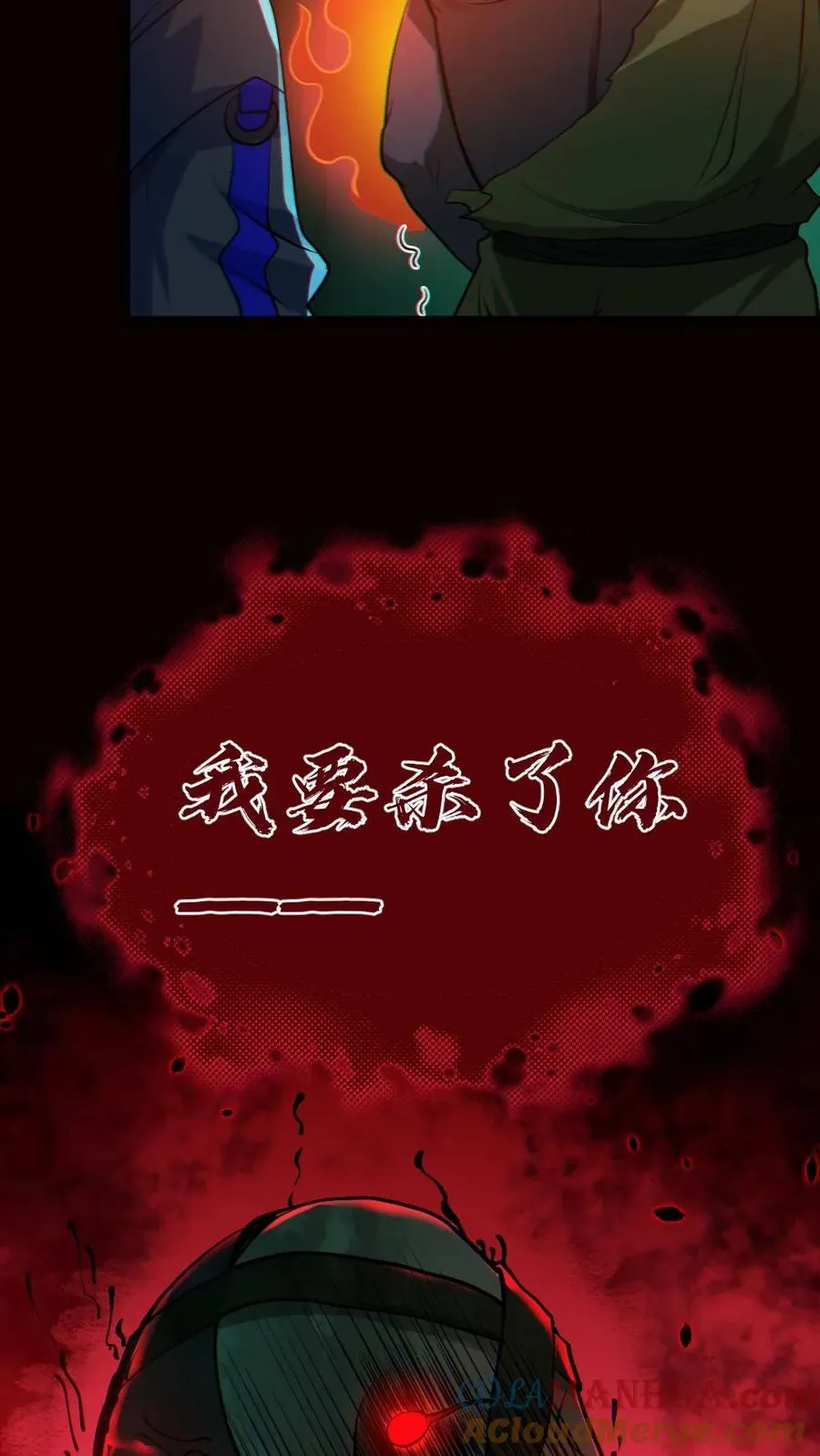 第16话 戏耍电锯鬼 第25页