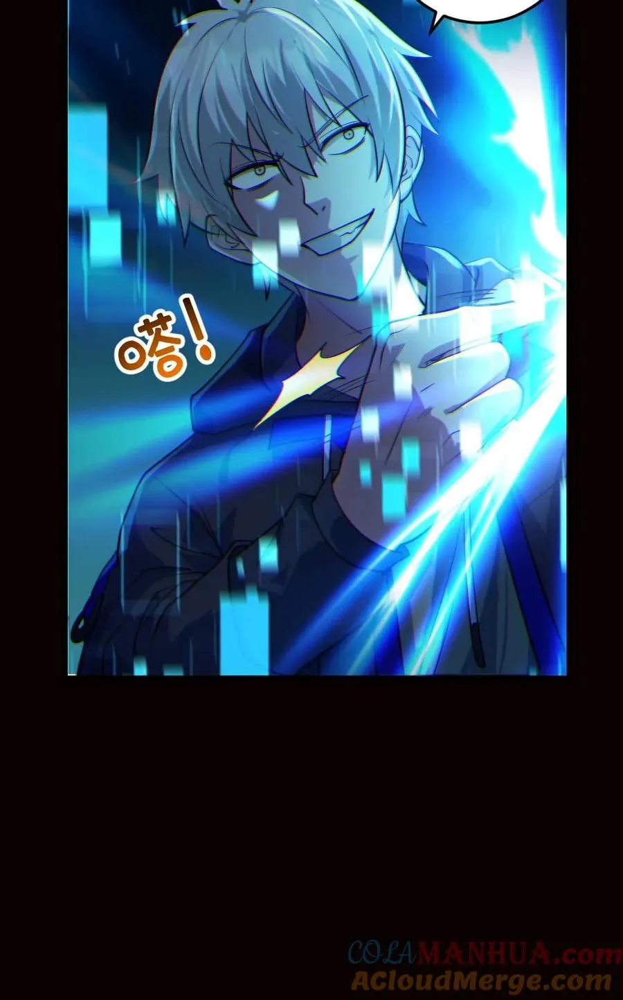 第16话 戏耍电锯鬼 第27页