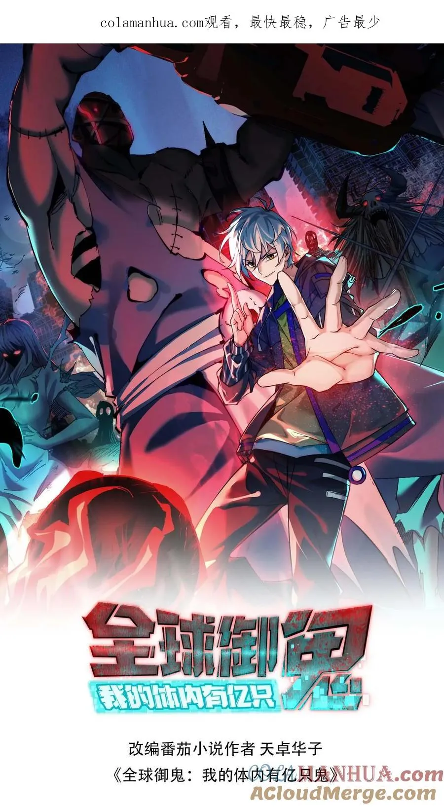 第17话 契约凶灵 第1页