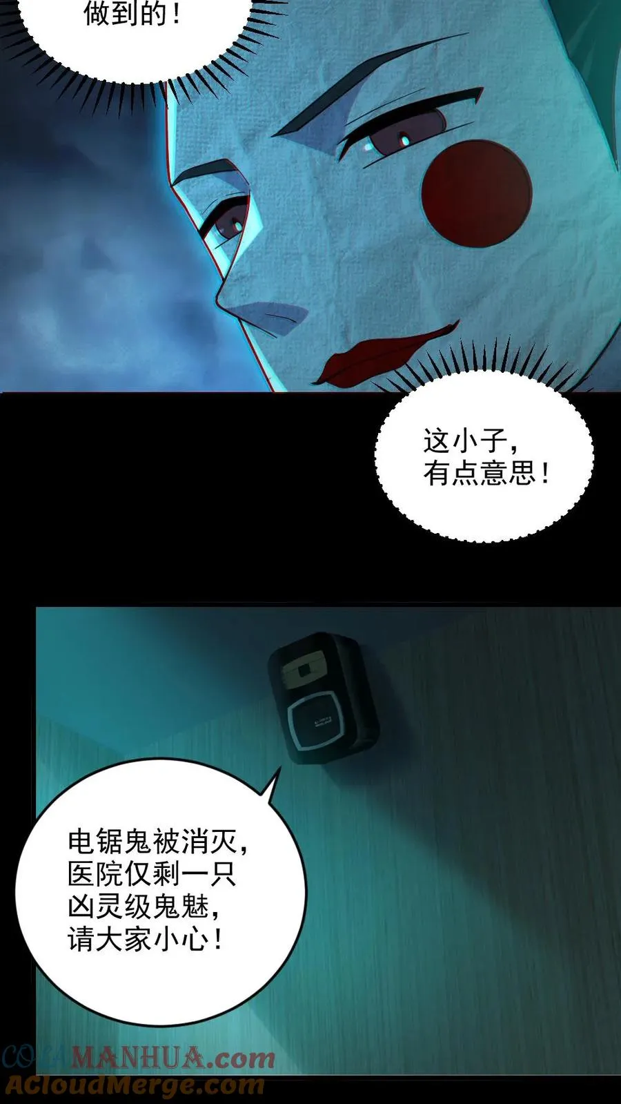 第17话 契约凶灵 第7页