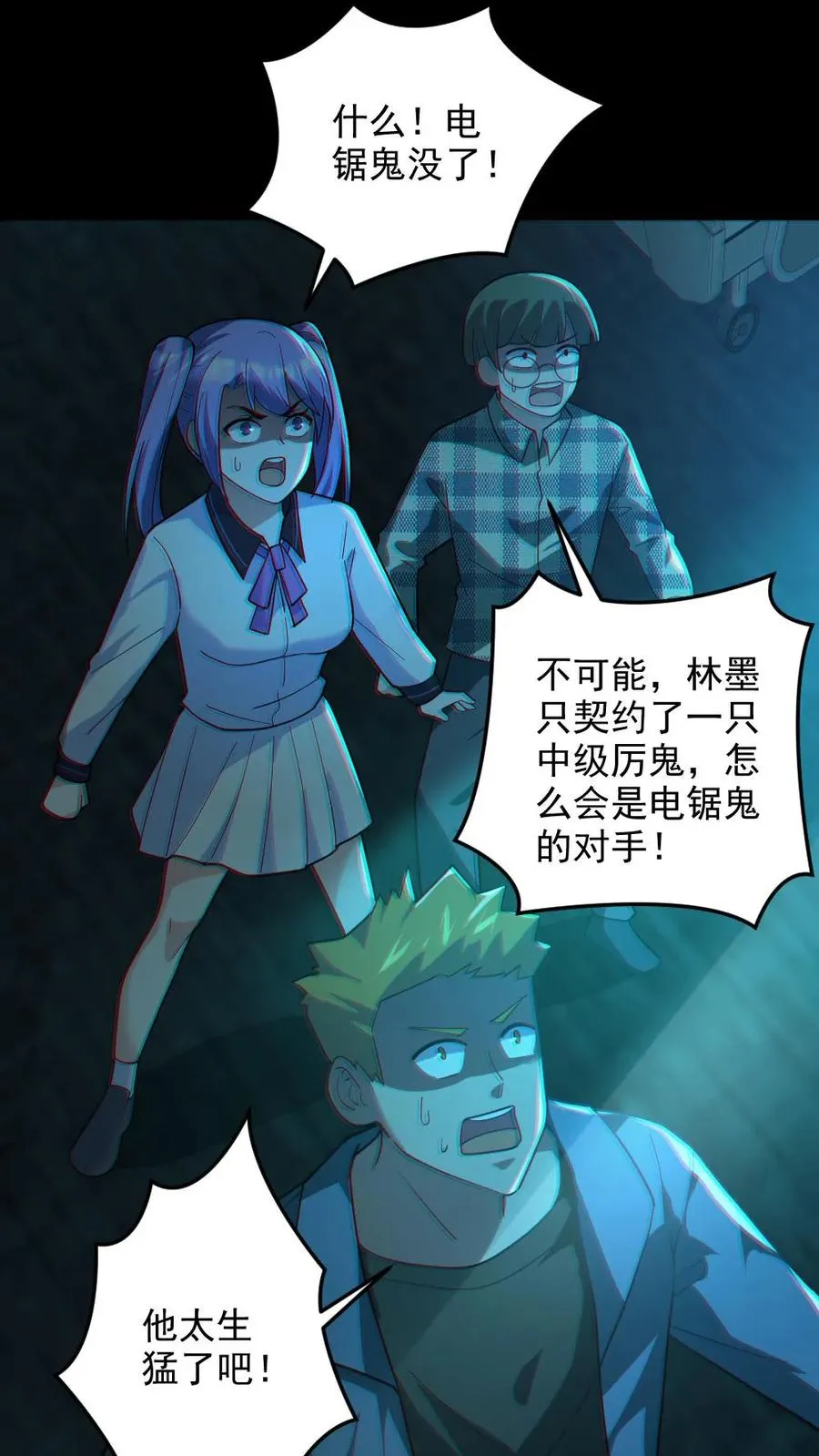 第17话 契约凶灵 第8页