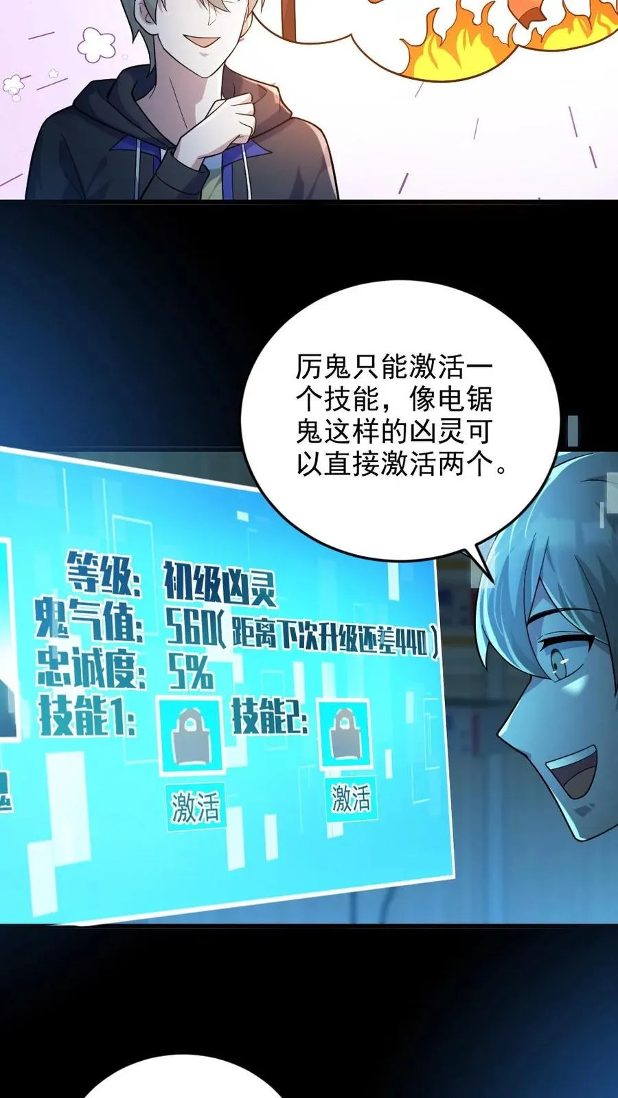 第17话 契约凶灵 第14页