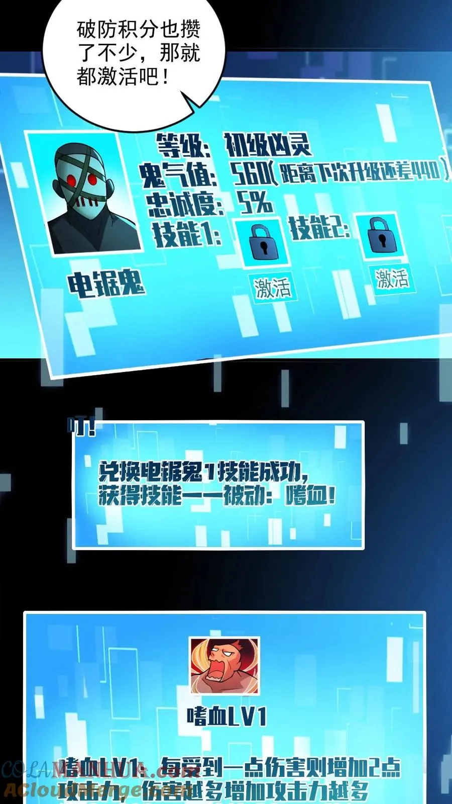 第17话 契约凶灵 第15页
