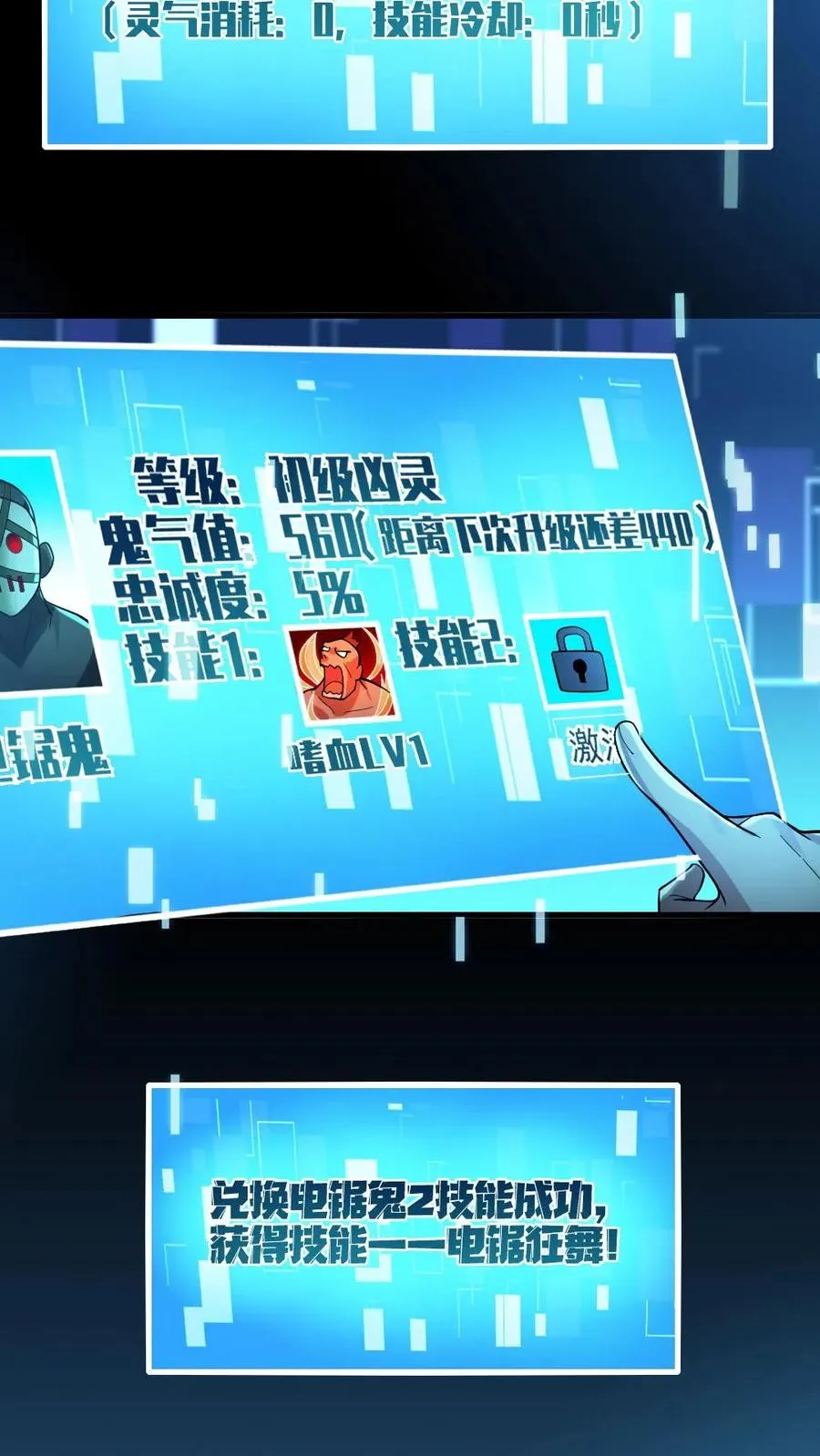 第17话 契约凶灵 第16页