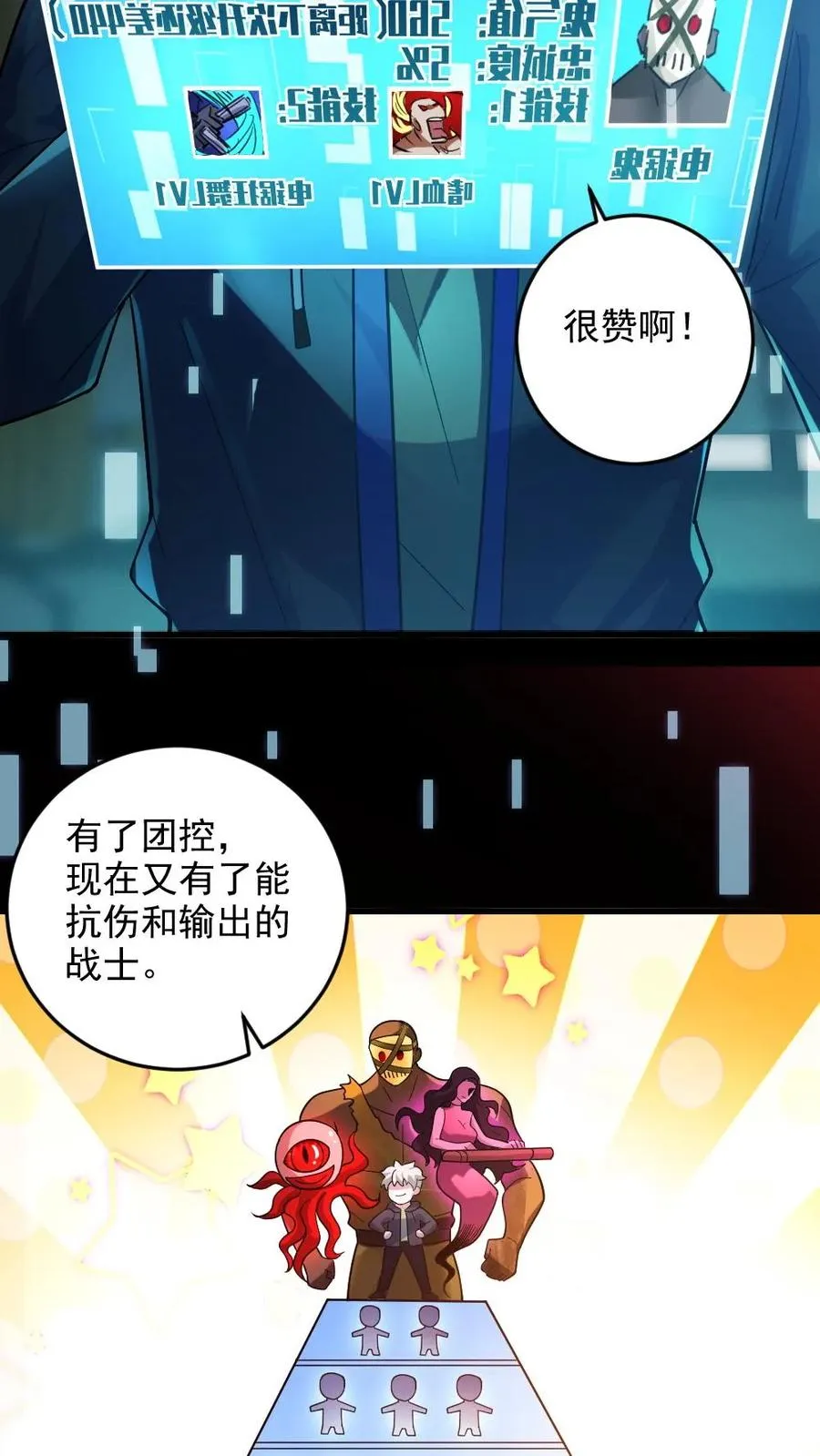第17话 契约凶灵 第18页