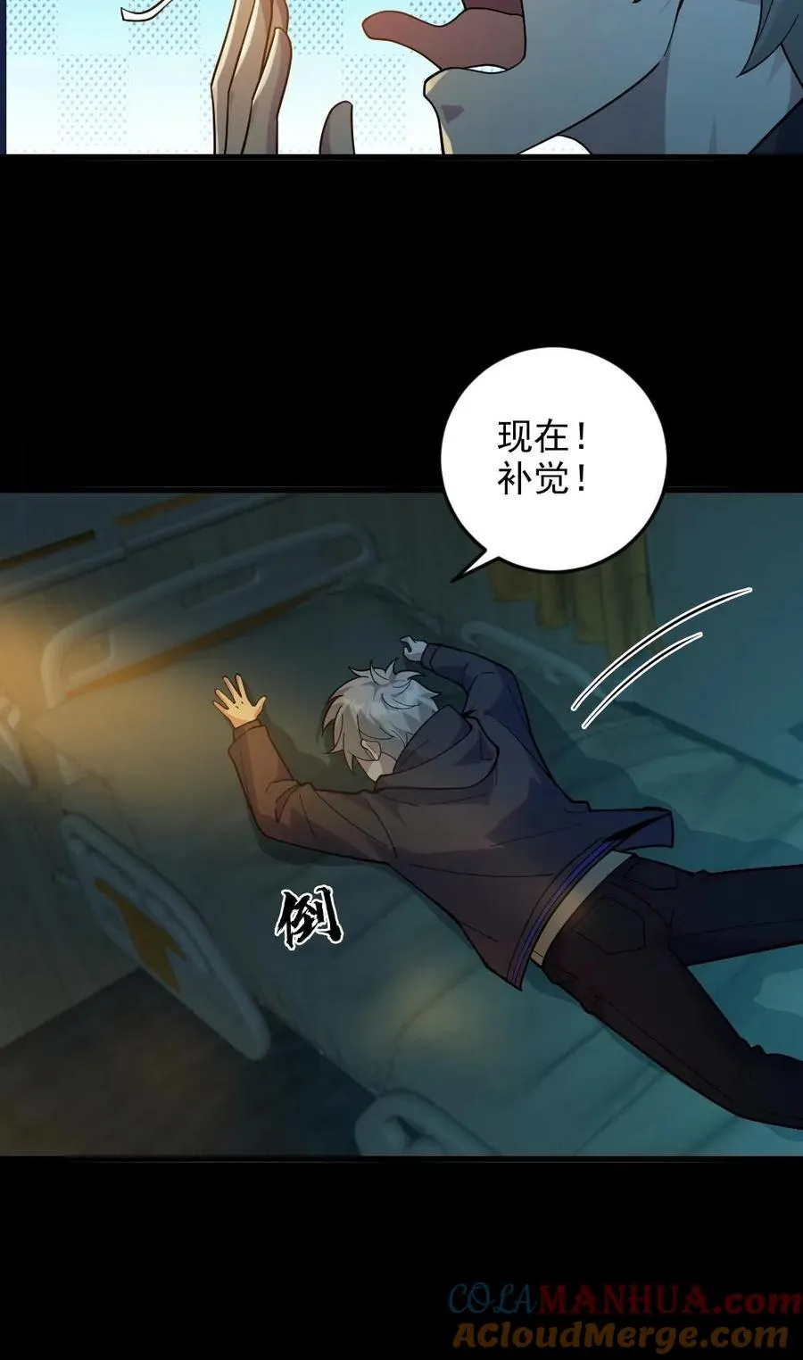第17话 契约凶灵 第23页