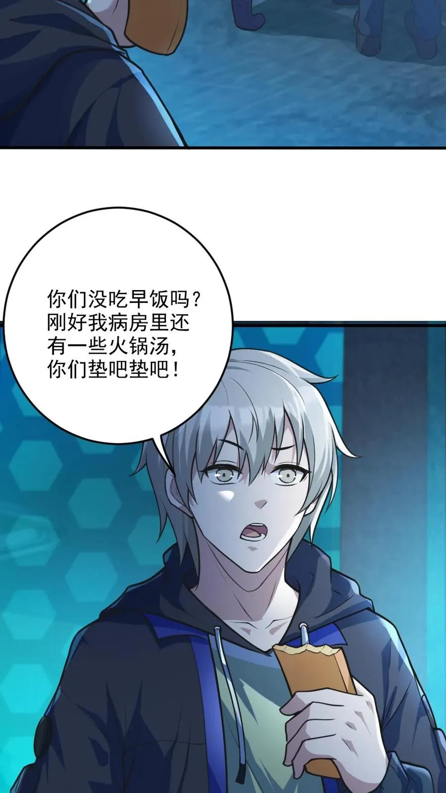 第18话 无形鬼 第4页