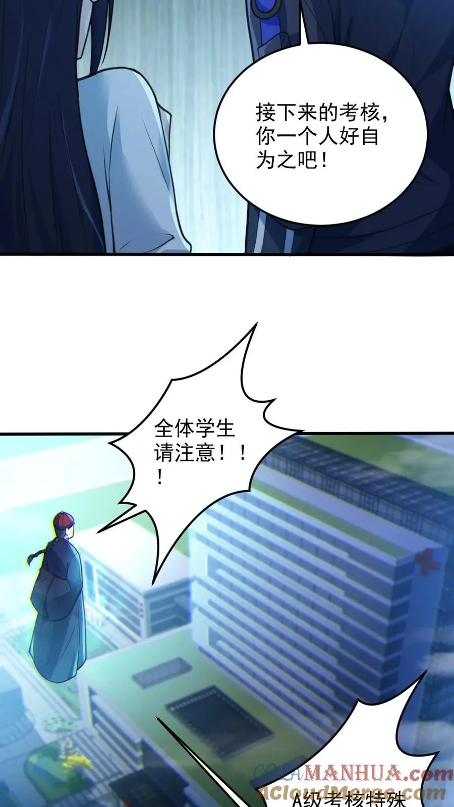 第18话 无形鬼 第11页