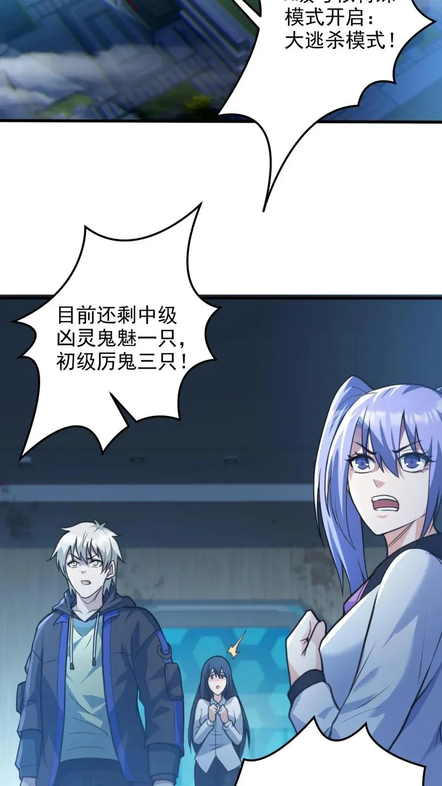 第18话 无形鬼 第12页