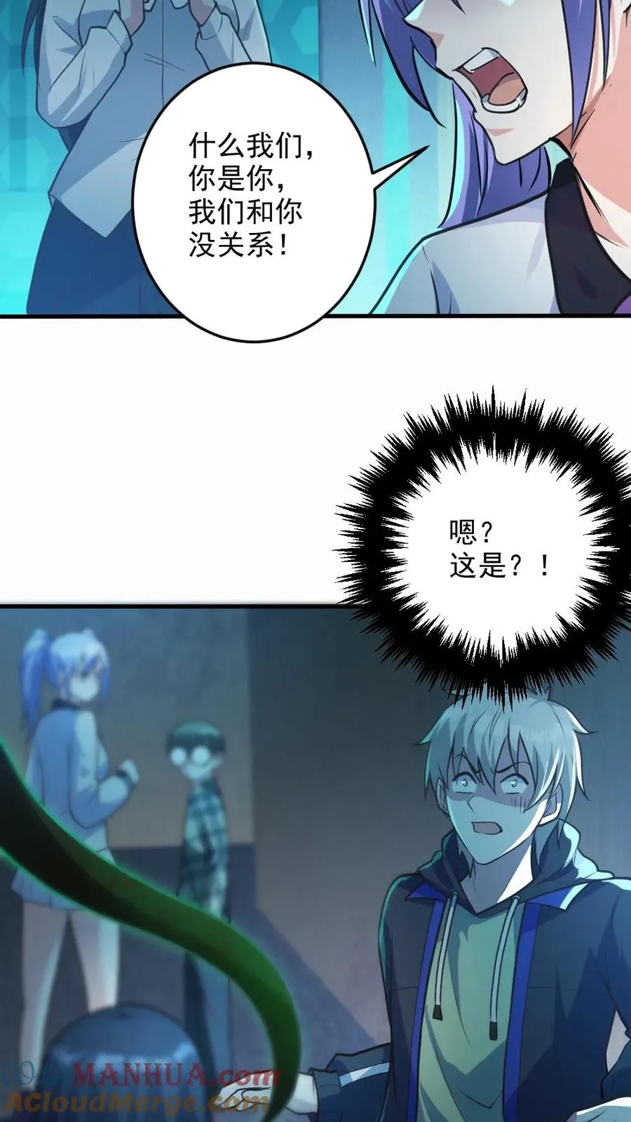 第18话 无形鬼 第17页