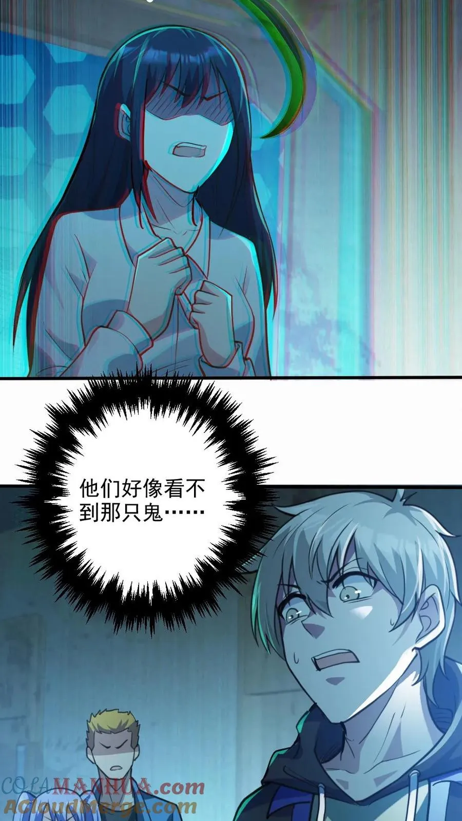第18话 无形鬼 第19页
