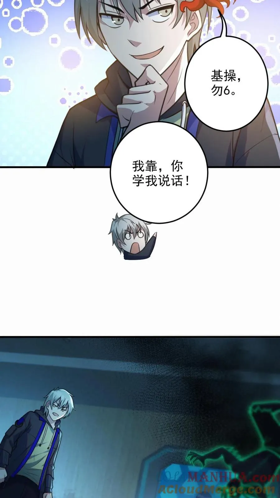第18话 无形鬼 第23页