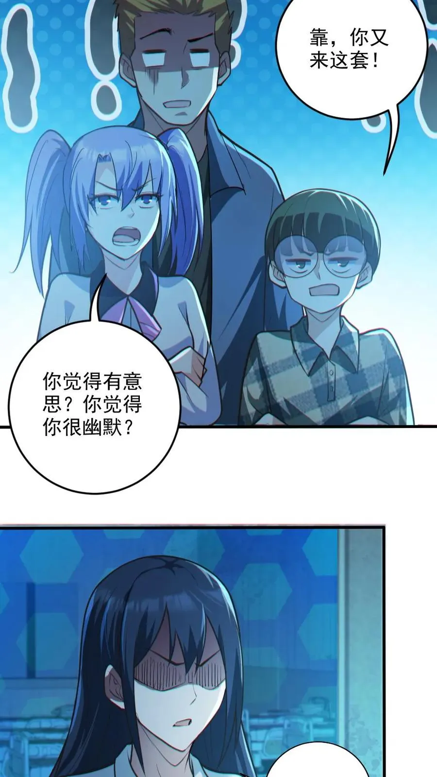 第18话 无形鬼 第26页