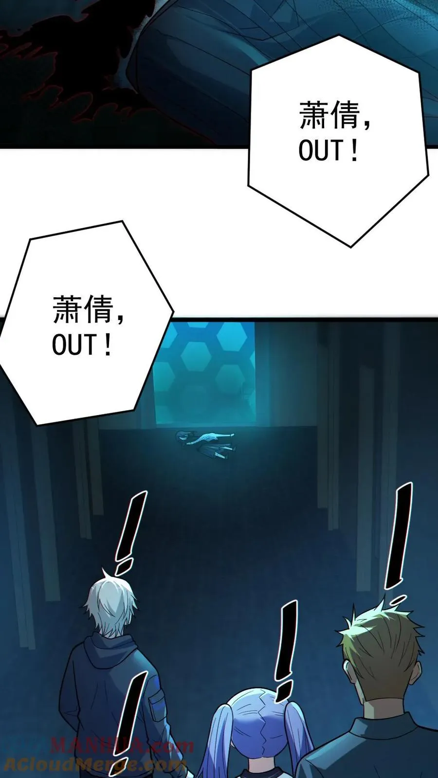 第19话 流血事件 第7页